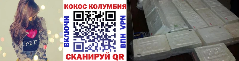 КОКАИН Fish Scale Бирюсинск