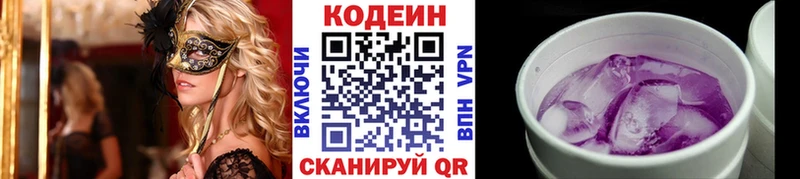 Кодеин напиток Lean (лин)  Бирюсинск 