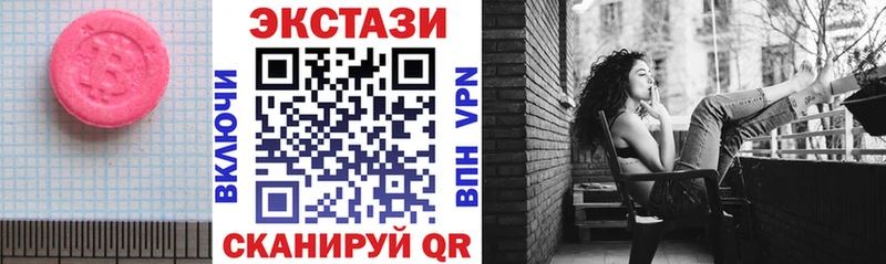 ЭКСТАЗИ 280 MDMA  где купить   мега маркетплейс  Бирюсинск 