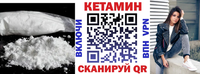 КЕТАМИН ketamine Бирюсинск