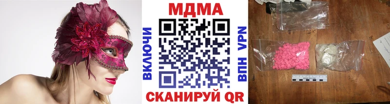KRAKEN вход  Бирюсинск  МДМА кристаллы  купить закладку 