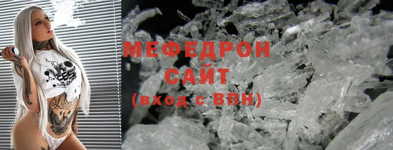 МЕФ mephedrone  Бирюсинск 