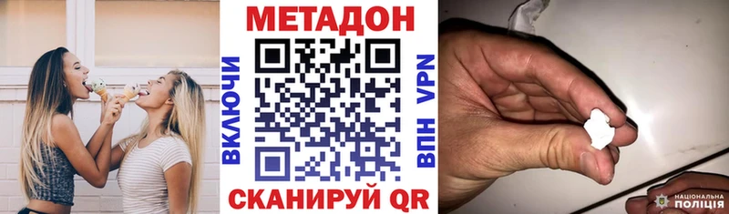Метадон methadone  KRAKEN ссылки  Бирюсинск 